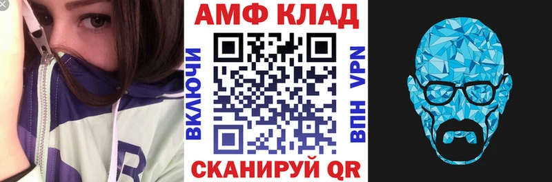 Amphetamine 97%  где купить наркоту  Лабытнанги 
