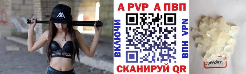 A-PVP VHQ  Лабытнанги 
