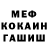 Кокаин 99% Malinka Architect