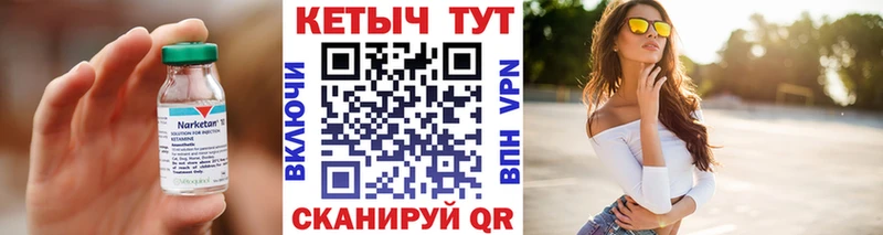 Кетамин VHQ  Лабытнанги 